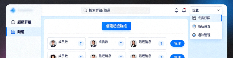 创建与管理Telegram超级群组和频道的操作界面