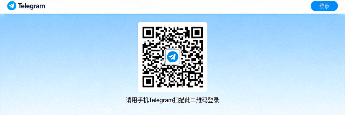 Telegram电脑版登录界面，显示一个大大的二维码等待手机扫描