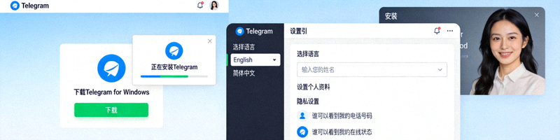 Telegram电脑版在桌面设备上的安装与设置界面展示