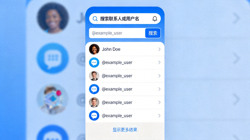 在Telegram搜索框中通过用户名查找联系人的界面演示